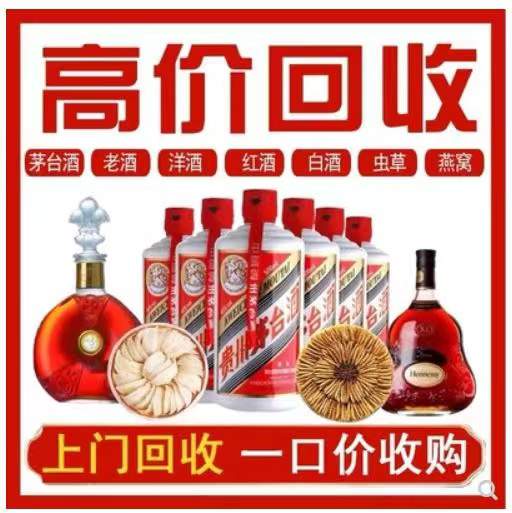 松溪回收茅台酒