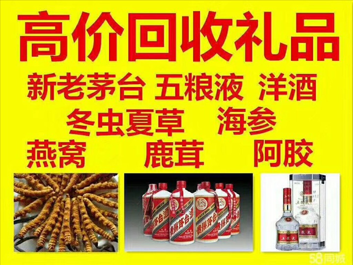 松溪回收整箱茅台回收电话（附近推荐1.6公里/今日更新）